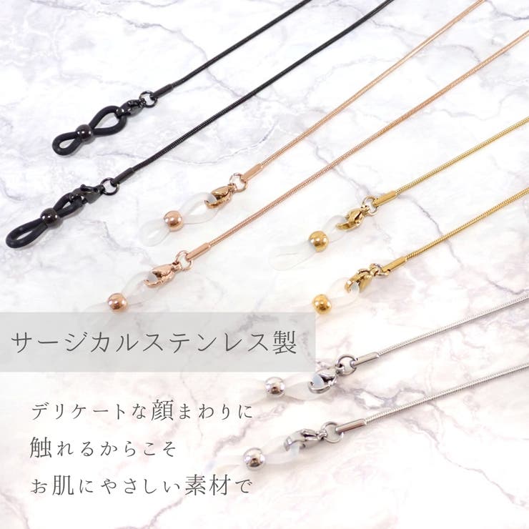 メガネチェーン メガネストラップ 74cm | アクセサリーショップPIENA | 詳細画像7 