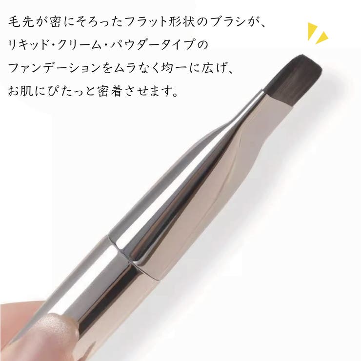 ブラシ ファンデーションブラシ 一字型 | アクセサリーショップPIENA | 詳細画像3 