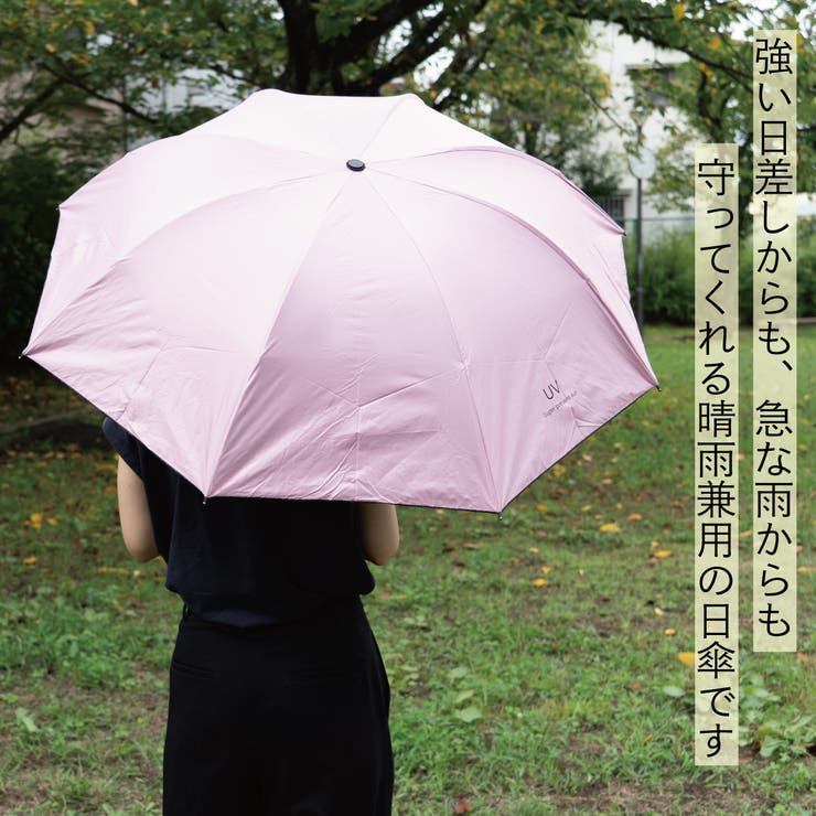 日傘 折りたたみ 晴雨兼用 | アクセサリーショップPIENA | 詳細画像2 