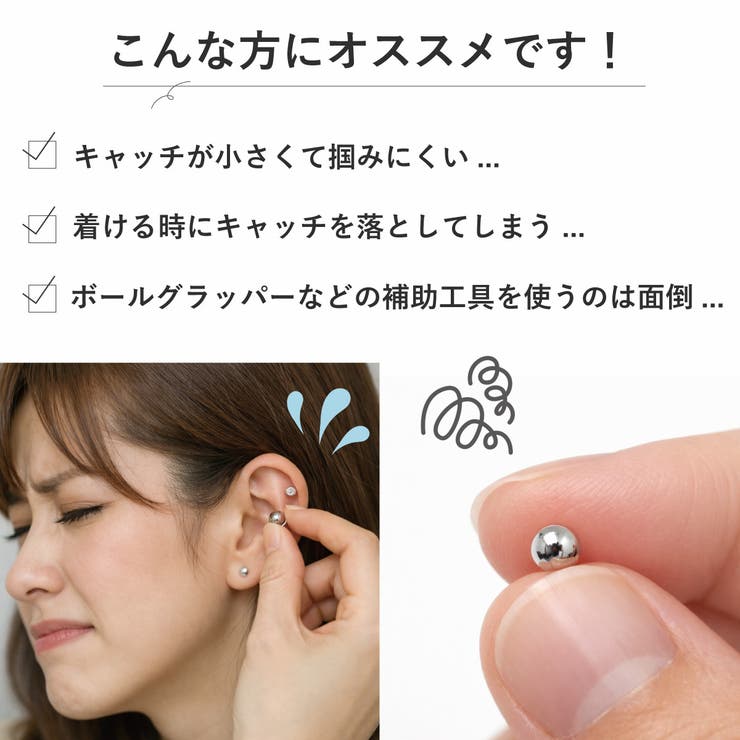 ボールホルダー ボディピアス ネジ式ボール対応 | アクセサリーショップPIENA | 詳細画像2 