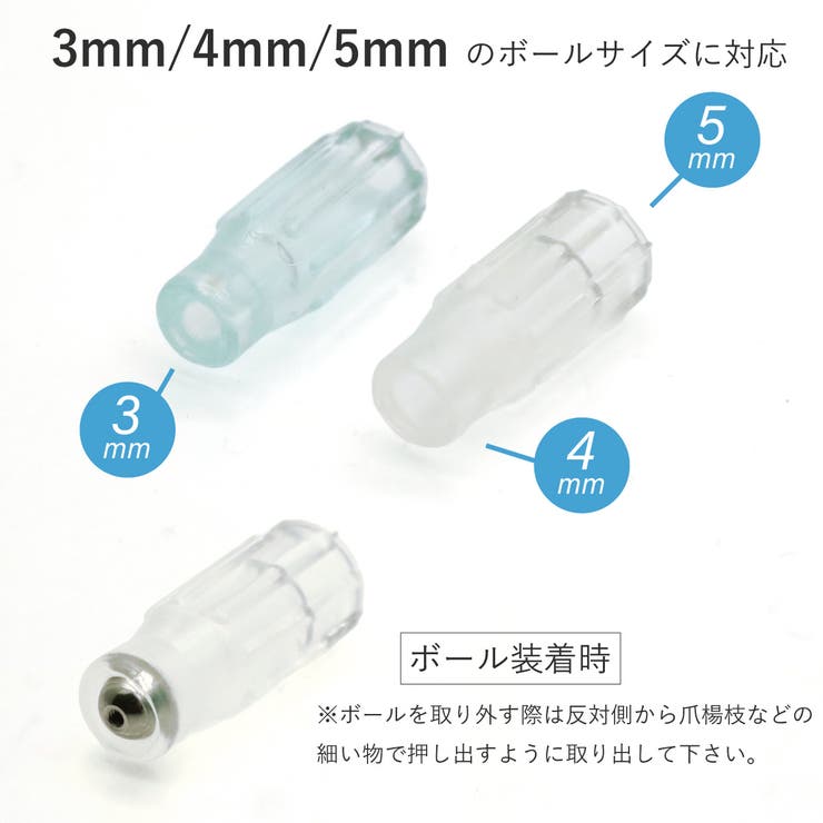ボールホルダー ボディピアス ネジ式ボール対応 | アクセサリーショップPIENA | 詳細画像5 