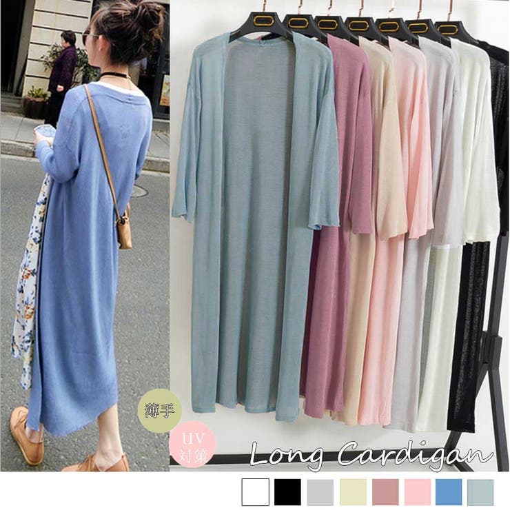 薄手 ロングカーディガン レディース ロングガウン 無地カーデ 日焼け防止 品番 Pena アクセサリーショップpiena アクセサリーショップピエナ のレディースファッション通販 Shoplist ショップリスト