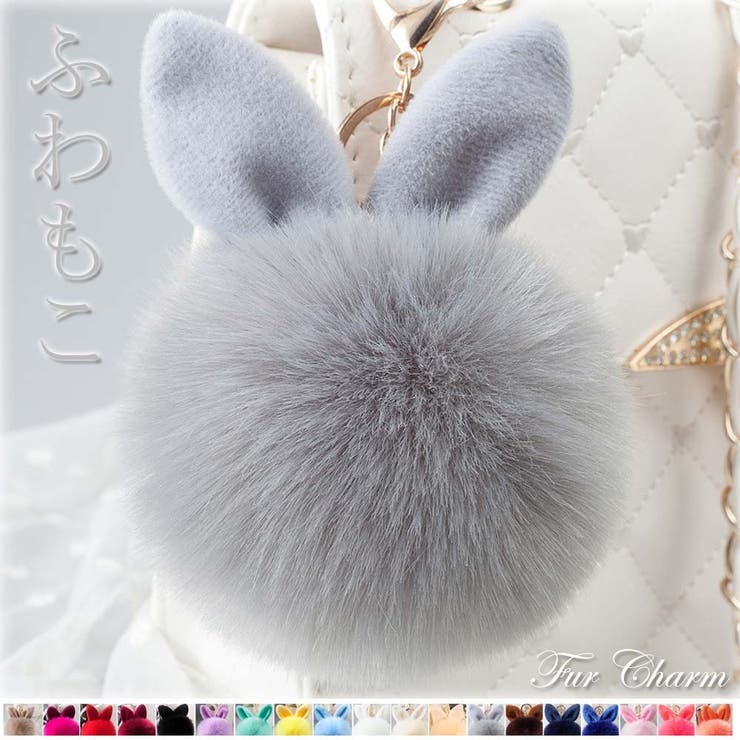 チャーム ファー ラビット | アクセサリーショップPIENA | 詳細画像1 
