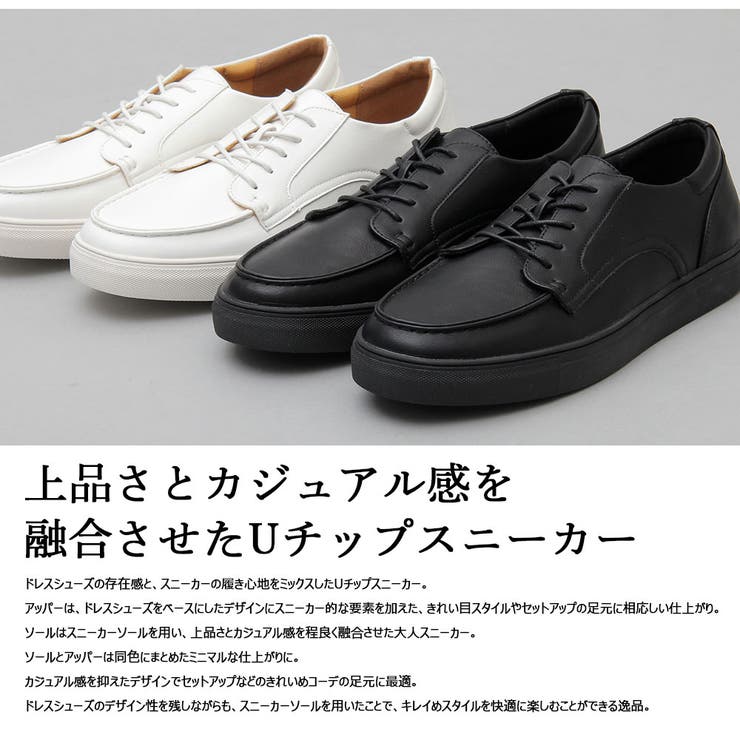 メンズ スニーカー Uチップ ホワイト ブラック かっこいい 上品 品番 Pena アクセサリーショップpiena アクセサリーショップピエナ のレディースファッション通販 Shoplist ショップリスト メンズ スニーカー Uチップ ホワイト ブラック かっこいい 上品 品番 Pena アクセサリーショップpiena アクセサリーショップピエナ のレディースファッション通販 Shoplist ショップリスト