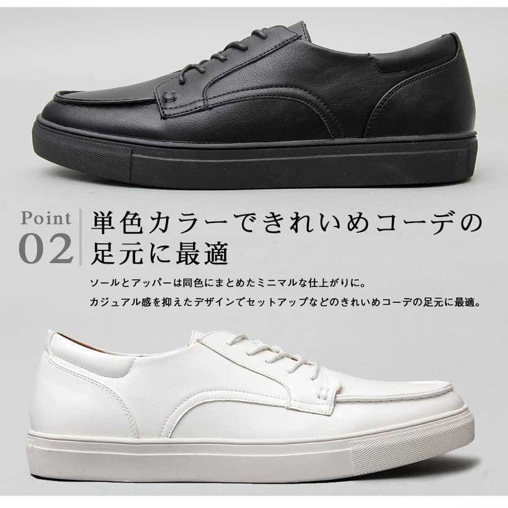メンズ スニーカー Uチップ ホワイト ブラック かっこいい 上品 品番 Pena アクセサリーショップpiena アクセサリーショップピエナ のレディースファッション通販 Shoplist ショップリスト