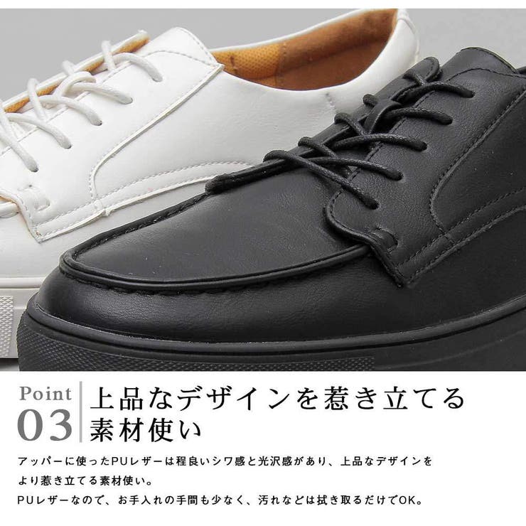 メンズ スニーカー Uチップ ホワイト ブラック かっこいい 上品 品番 Pena アクセサリーショップpiena アクセサリーショップピエナ のレディースファッション通販 Shoplist ショップリスト