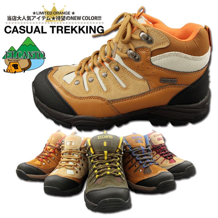 トレッキングシューズ レディース メンズ 品番 Pena アクセサリーショップpiena アクセサリーショップピエナ のレディース ファッション通販 Shoplist ショップリスト