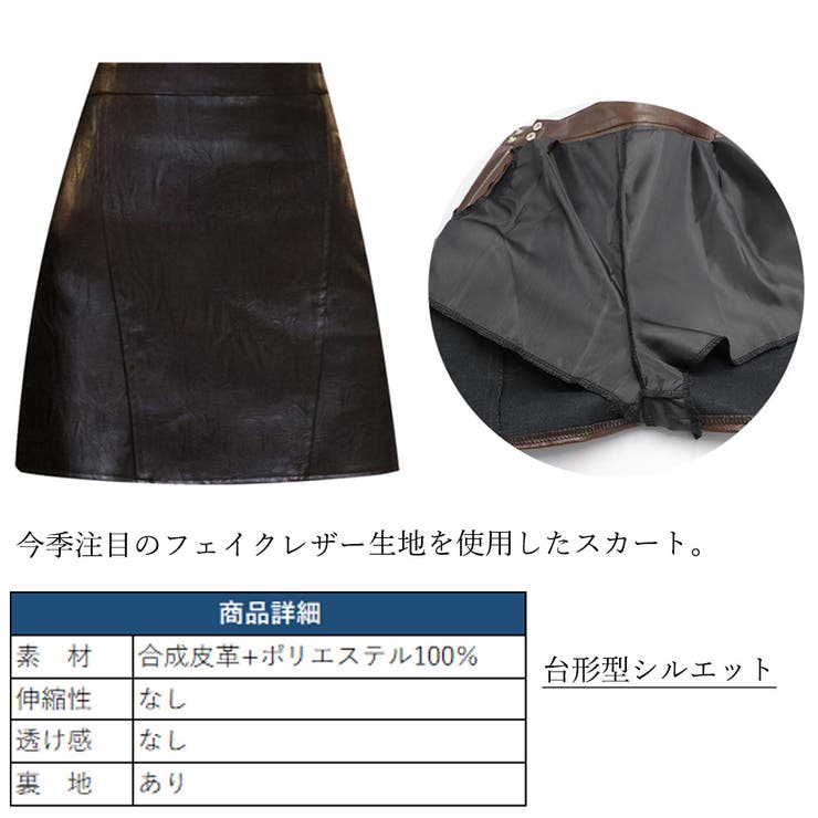 レザースカート レディース 春秋冬[品番：PENA0027685