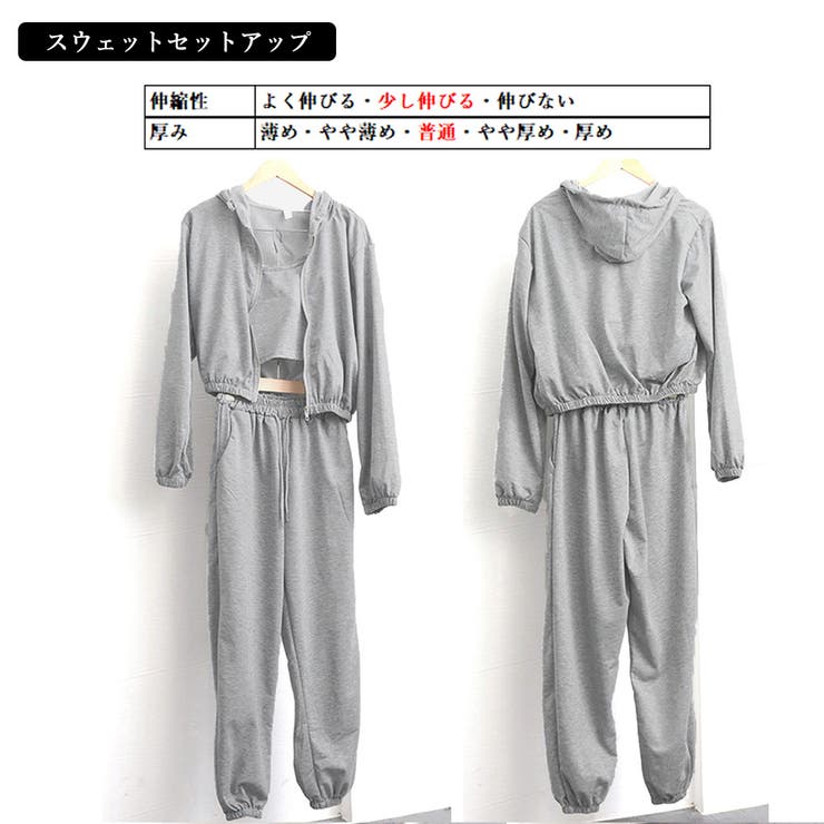 スウェット3点セット レディース 春秋冬 | アクセサリーショップPIENA | 詳細画像3 