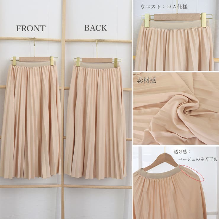 スカート レディース 春夏 | アクセサリーショップPIENA | 詳細画像3 