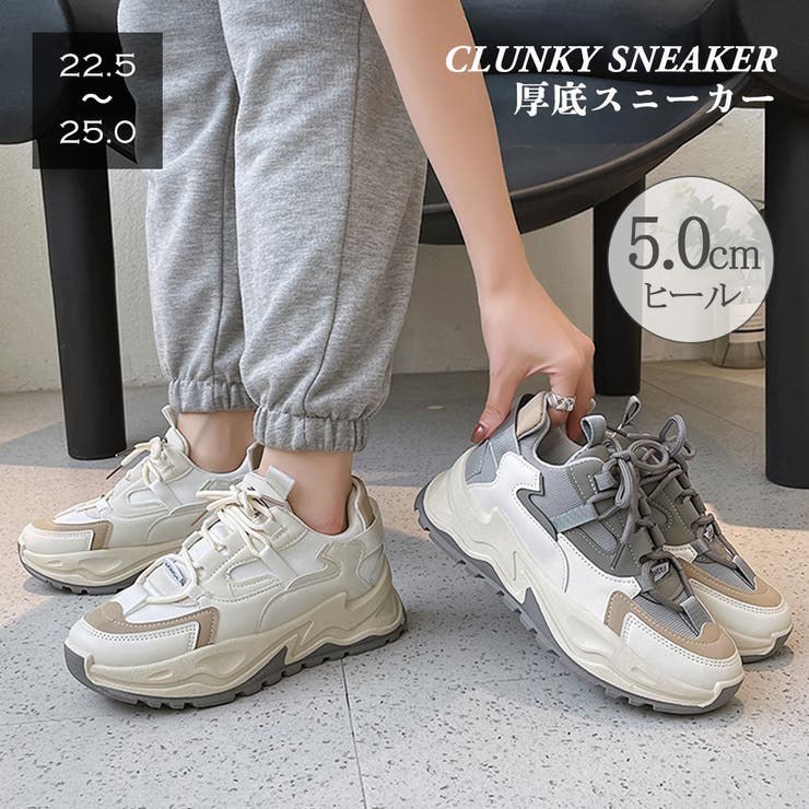 ダッドスニーカー レディース 春夏秋冬 品番 Pena アクセサリーショップpiena アクセサリーショップピエナ のレディース ファッション通販 Shoplist ショップリスト