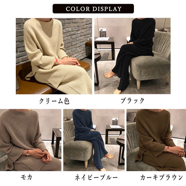 ニットセットアップ レディース 秋冬 | アクセサリーショップPIENA | 詳細画像2 