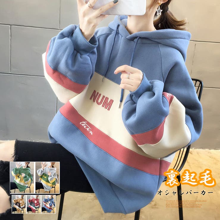 パーカー レディース 秋冬 | アクセサリーショップPIENA | 詳細画像1 