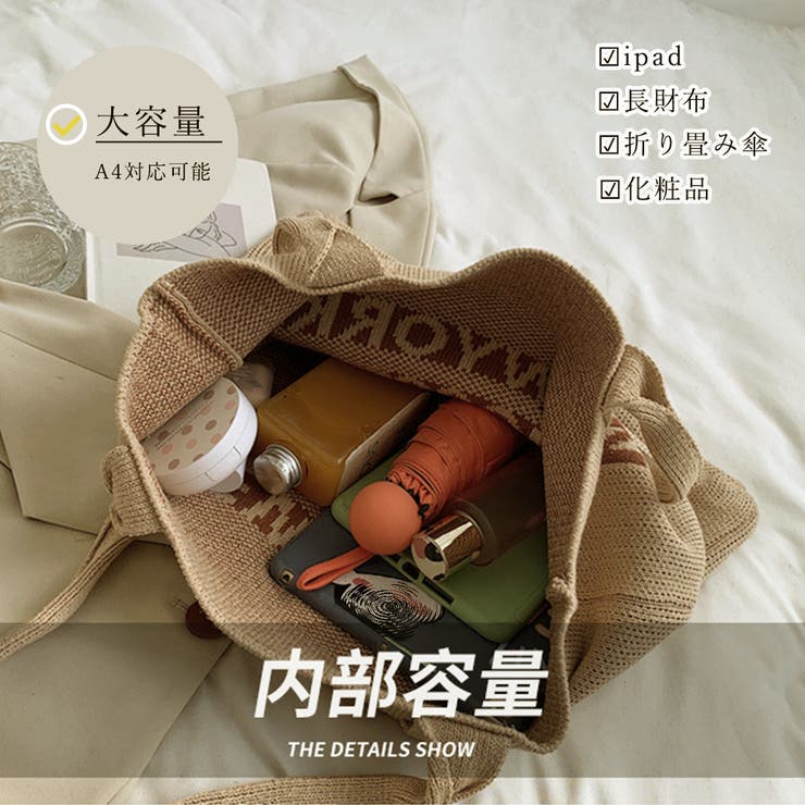 ニットトートバッグ レディース 春夏秋冬 | アクセサリーショップPIENA | 詳細画像4 