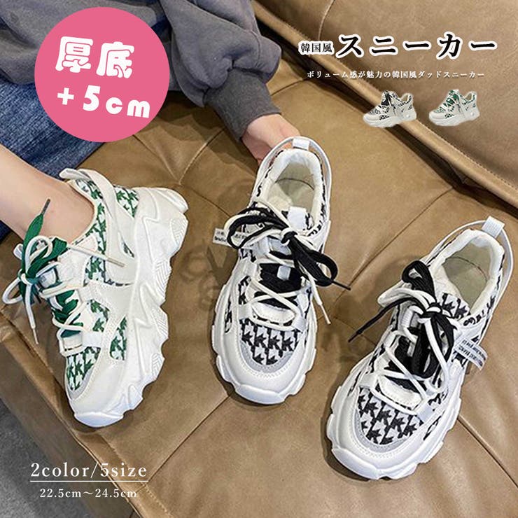 スニーカー レディース 春夏秋冬 | アクセサリーショップPIENA | 詳細画像1 