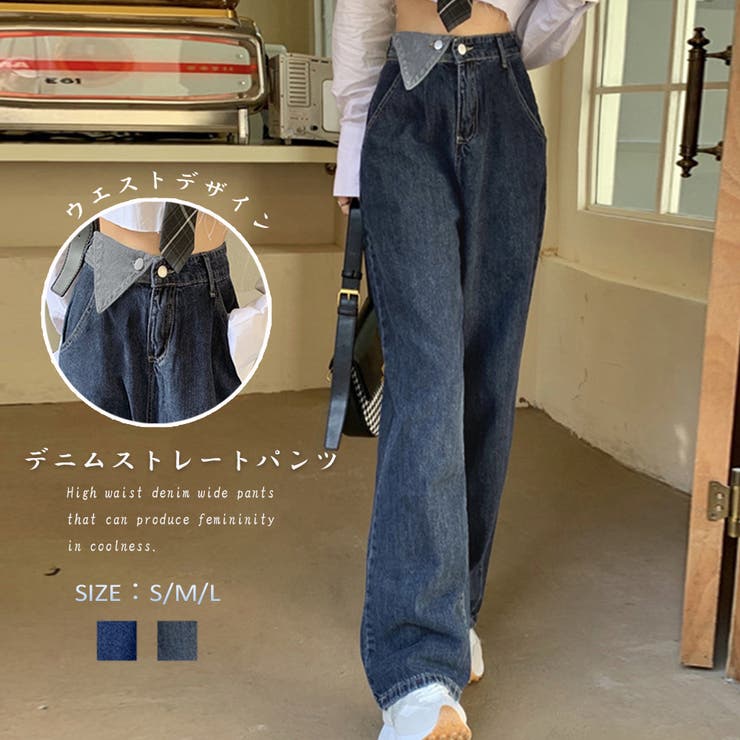 デニムパンツ レディース 春夏秋冬 | アクセサリーショップPIENA | 詳細画像1 