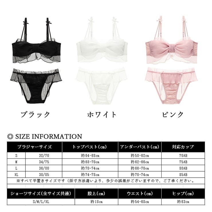 ブラショーツセット レディース 春夏秋冬 | アクセサリーショップPIENA | 詳細画像2 