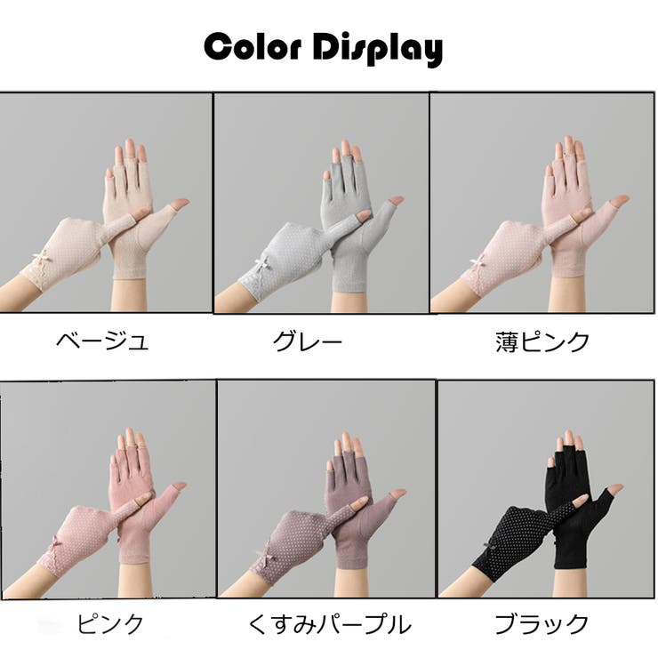 紫外線防止手袋 レディース 春夏 | アクセサリーショップPIENA | 詳細画像2 