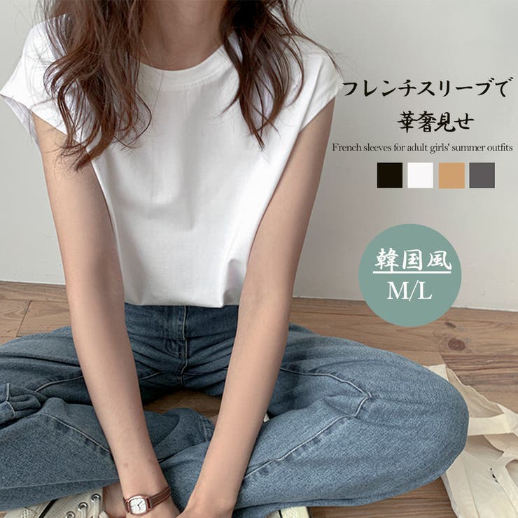 Tシャツ レディース 春夏 | アクセサリーショップPIENA | 詳細画像1 