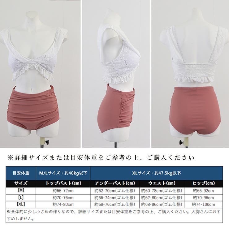 水着上下セット レディース 春夏 | アクセサリーショップPIENA | 詳細画像3 