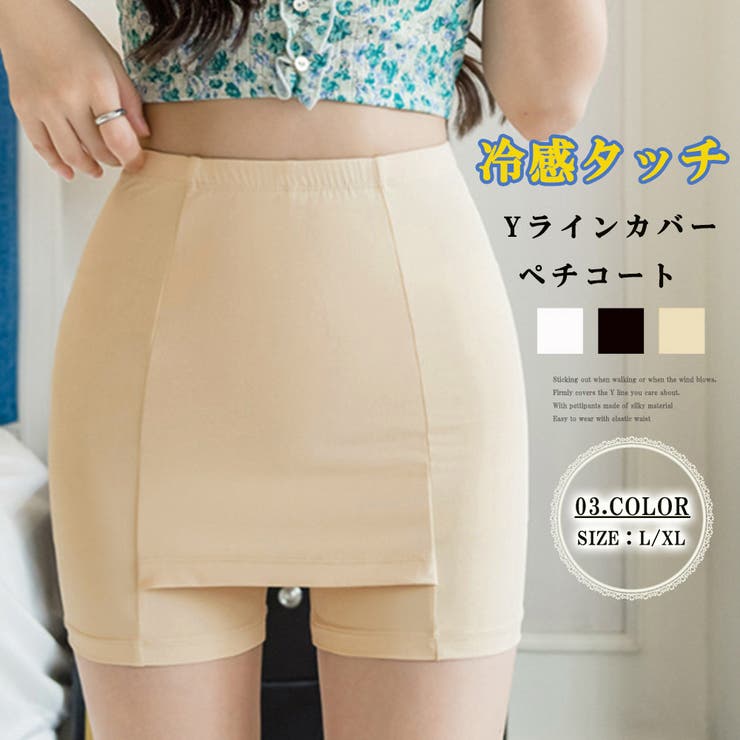 ペチコート レディース 春夏 | アクセサリーショップPIENA | 詳細画像1 