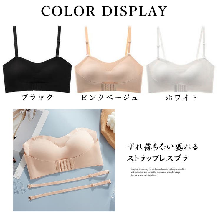ストラップレスブラ レディース 春夏秋冬 | アクセサリーショップPIENA | 詳細画像2 