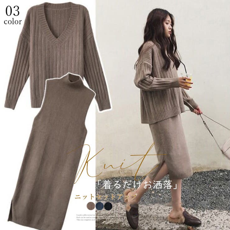 セットアップ レディース 秋冬 | アクセサリーショップPIENA | 詳細画像1 