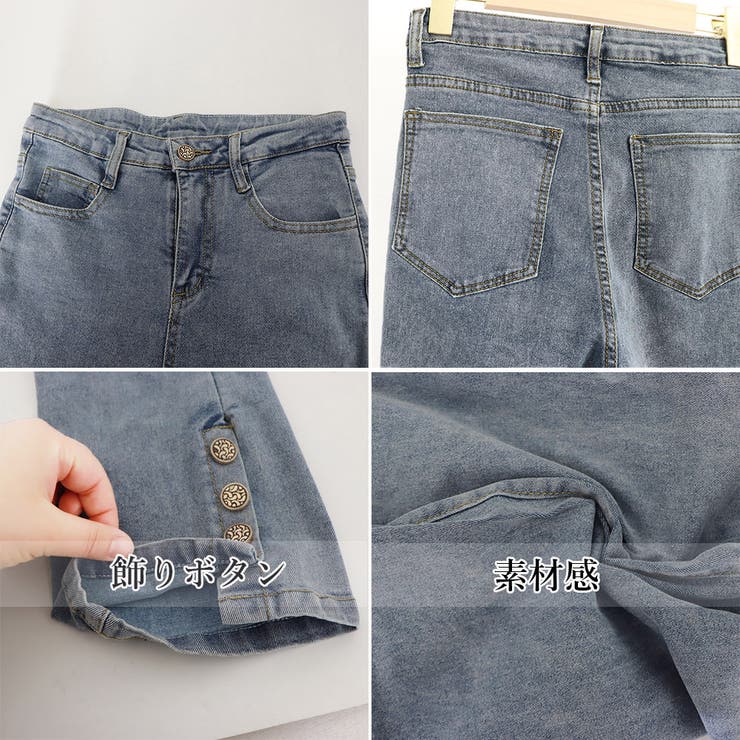 デニムパンツ レディース 春夏秋 | アクセサリーショップPIENA | 詳細画像4
