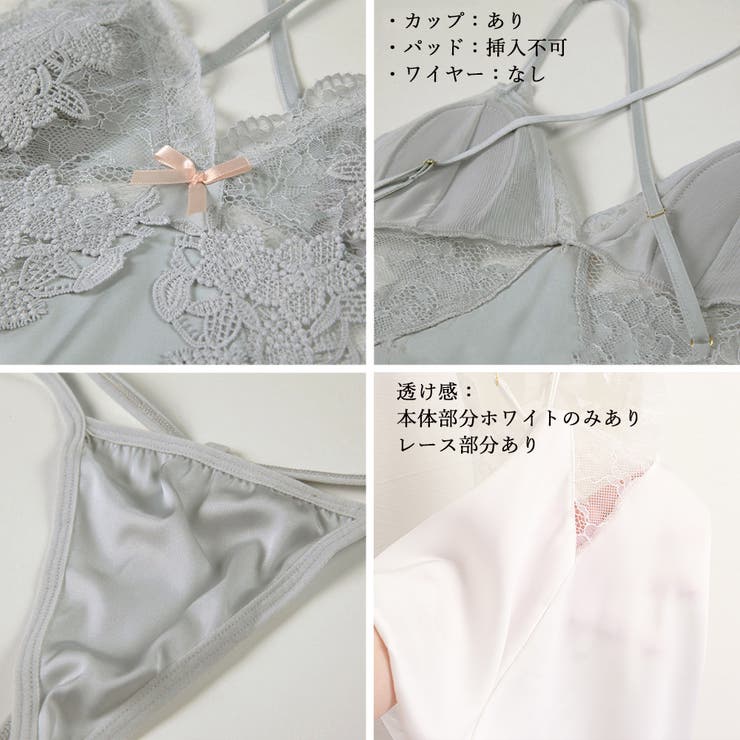 ベビードールとTバック レディース 春夏秋冬 | アクセサリーショップPIENA | 詳細画像4 