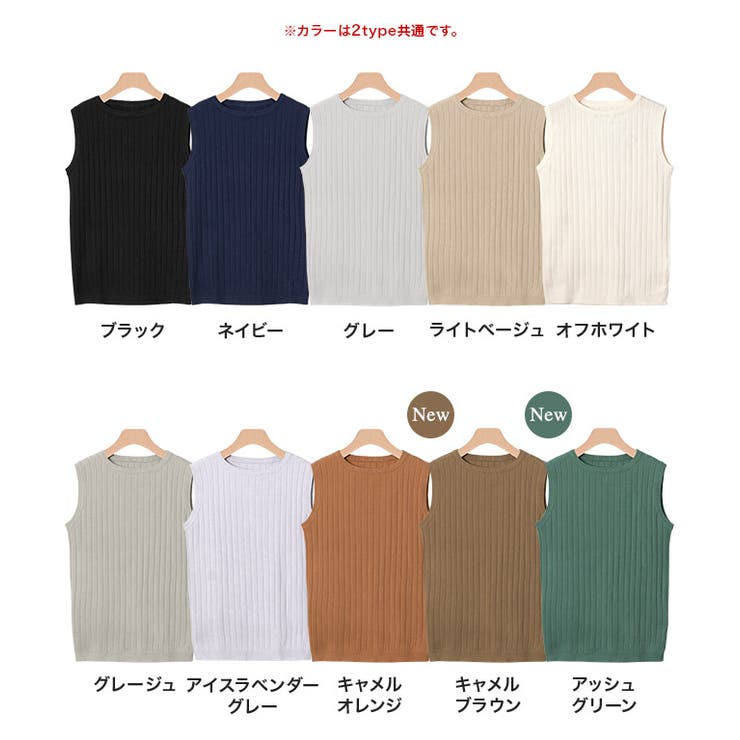 SHISHIKUI ブラウンノースリーブリブトップス 選べるノースリーブリブニットニット トップス リブ[品番