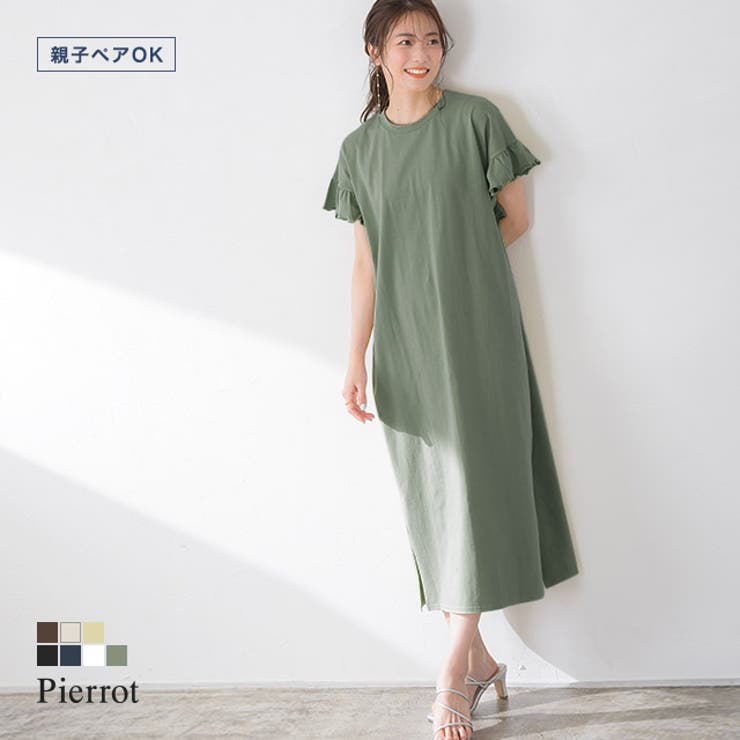 フリルロングワンピース フリル 袖コン スリット ロング 膝下 半袖 品番 Prtw Pierrot ピエロ のレディースファッション通販 Shoplist ショップリスト フリルロングワンピース フリル 袖コン スリット ロング 膝下 半袖 品番 Prtw Pierrot ピエロ のレディースファッション通販 Shoplist ショップリスト