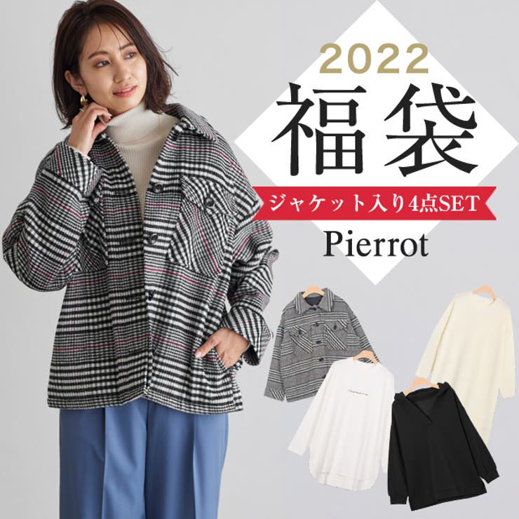 Pierrot 2022年福袋 “CPOジャケット