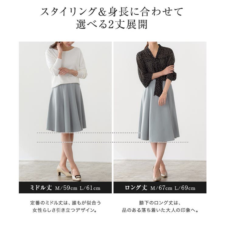 2丈から選べる 6枚はぎ フレアスカート 品番 Prtw Pierrot ピエロ のレディースファッション通販 Shoplist ショップリスト