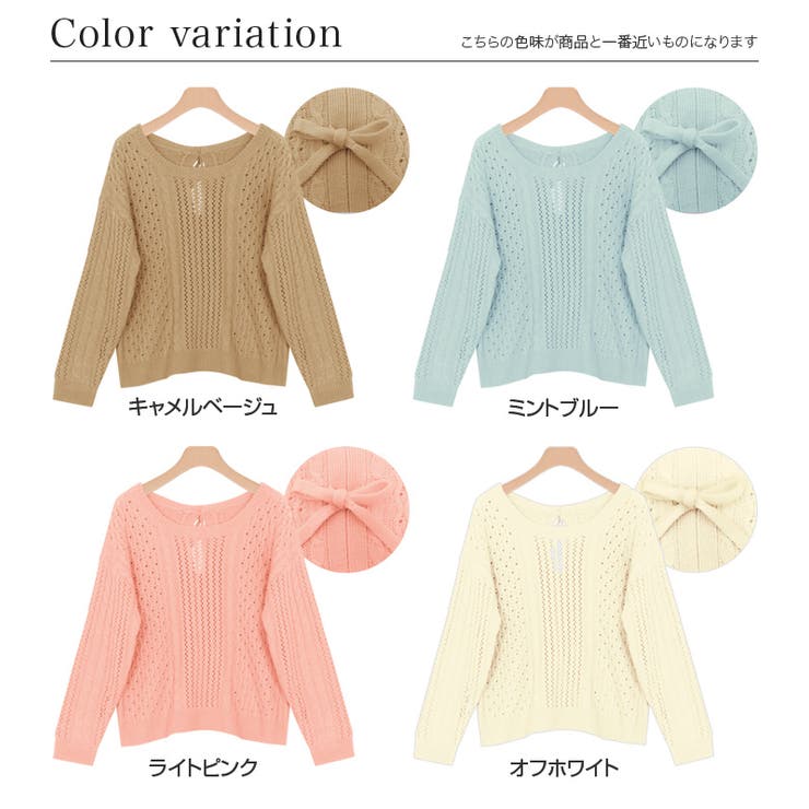 透かし編みと細めのリボンが大人っぽいバックリボンニット後