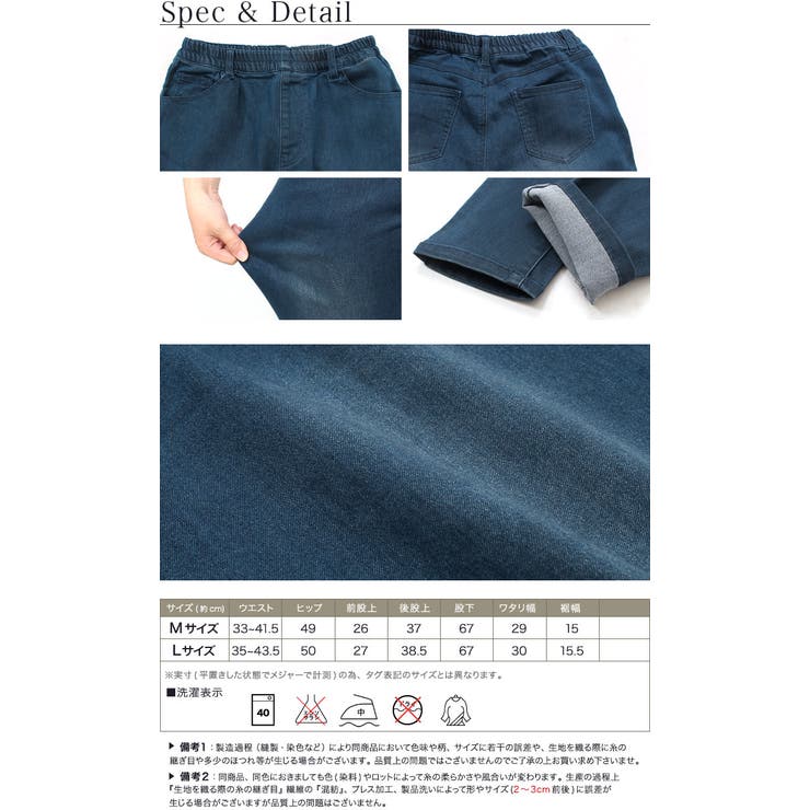 ウエストゴムストレッチ素材ボーイズデニム綿混 ボーイズ デニム Gパン | Pierrot | 詳細画像3 