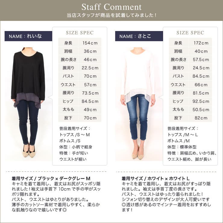 バックシフォン切替カットソートップストップス カットソー 長袖 シフォ 品番 Prtw Pierrot ピエロ のレディースファッション通販 Shoplist ショップリスト