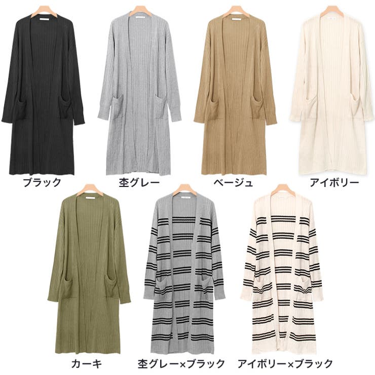 リブ編みロングニットカーディガンカーデ トッパー ロング丈