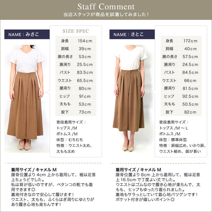 とろみ素材 タック入り ラップワイドパンツラップ スカーチョ ワイド 