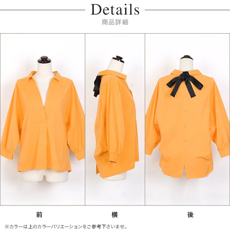 綿ブロード素材 後ろリボン スキッパーブラウス綿混 ストレッチ コットンブレン | Pierrot | 詳細画像4 