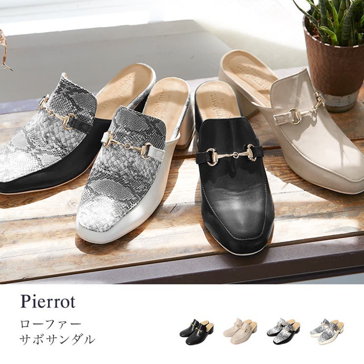 ローファーサボサンダルローファー サボ サンダル シューズ スムース フェイク 品番 Prtw Pierrot ピエロ のレディースファッション通販 Shoplist ショップリスト