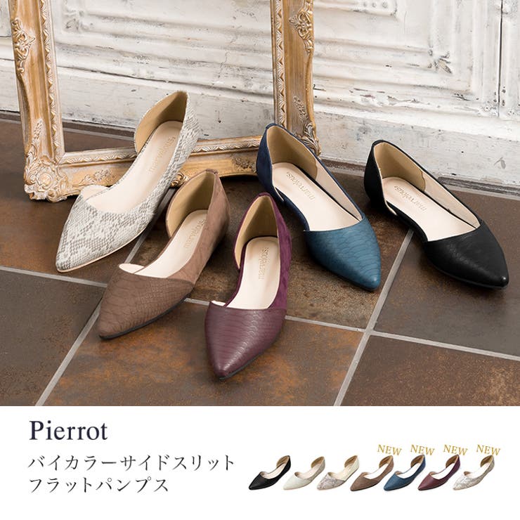 スーパーセール 50％（福袋 バイカラー フラットパンプスバイカラー[品番 サイドスリット レッド系