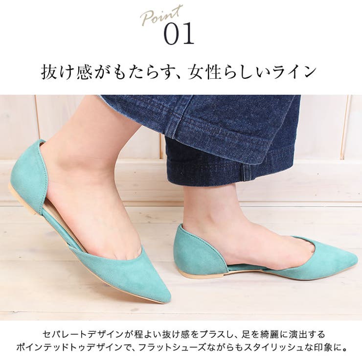 セパレート フラットパンプスパンプス シューズ セパレート フラット シューズ 品番 Prtw Pierrot ピエロ のレディースファッション通販 Shoplist ショップリスト
