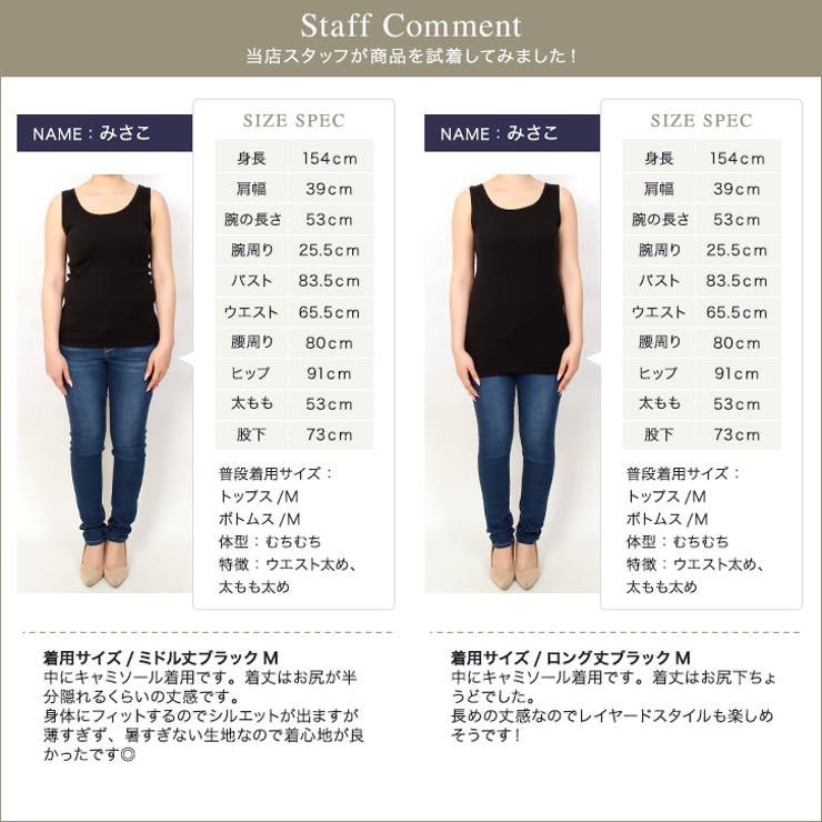 2丈綿混シンプルタンクトップミディアム丈 ミドル丈 ロング丈 シンプル 無地 品番 Prtw Pierrot ピエロ のレディースファッション通販 Shoplist ショップリスト