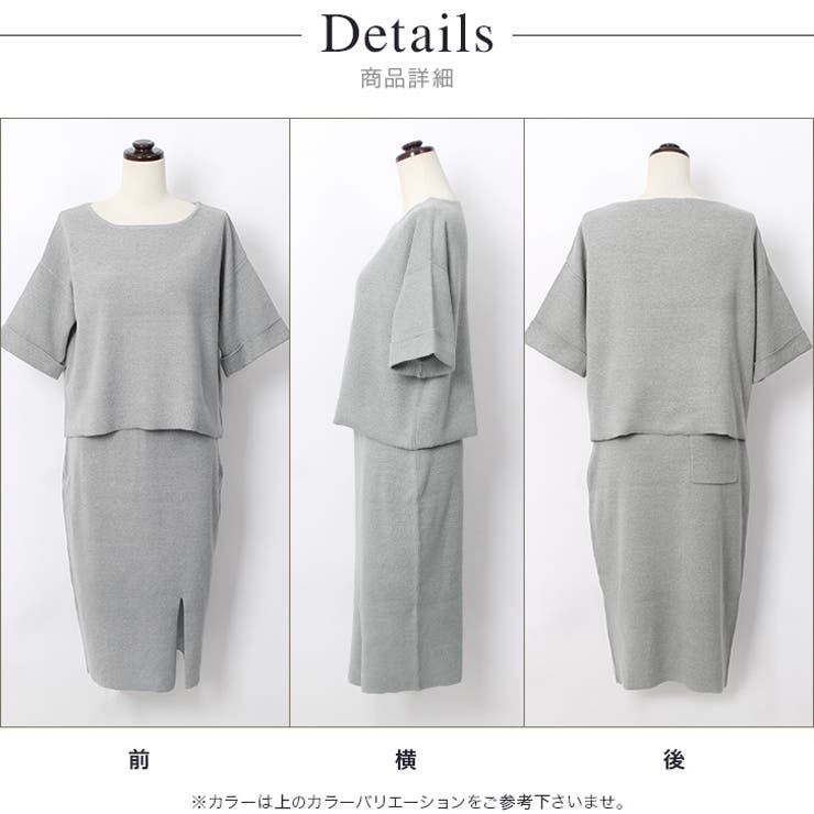 ミラノリブ セットアップミラノリブ リブニット セットアップ トップス | Pierrot | 詳細画像4 