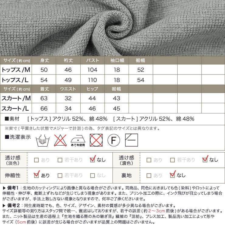 ミラノリブ セットアップミラノリブ リブニット セットアップ トップス | Pierrot | 詳細画像3 