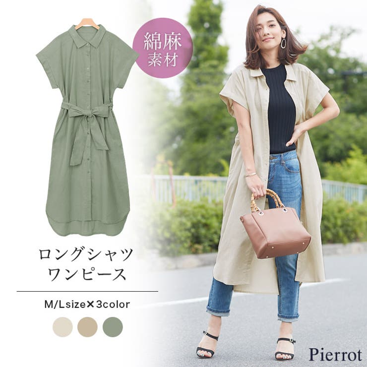 綿麻ロングシャツワンピースシャツ ワンピース ロングワンピ シャツワンピ 品番 Prtw Pierrot ピエロ のレディースファッション通販 Shoplist ショップリスト