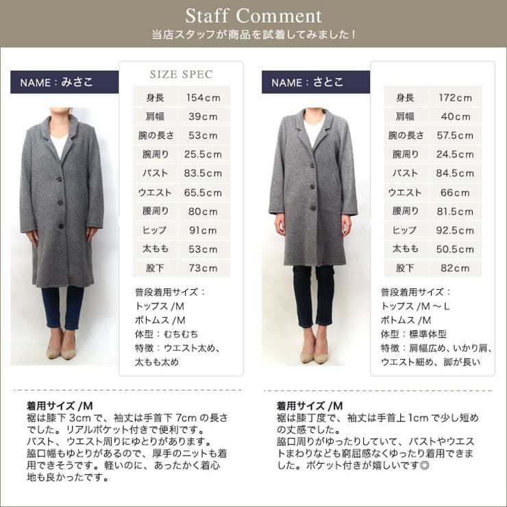 ライトウォーム チェスターコーディガンライトアウター チェスターコート コーデ 品番 Prtw0001529 Pierrot ピエロ のレディース ファッション通販 Shoplist ショップリスト