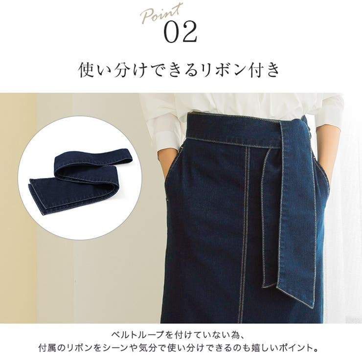 リボン付きデニムロング タイトスカートナロースカート ベルト付き ストレッチ 品番 Prtw Pierrot ピエロ のレディースファッション通販 Shoplist ショップリスト リボン付きデニムロング タイトスカートナロースカート ベルト付き ストレッチ 品番 Prtw Pierrot ピエロ のレディースファッション通販 Shoplist ショップリスト
