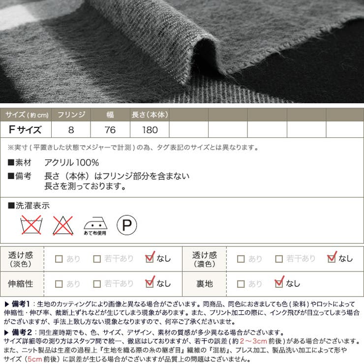 大判チェック柄フリンジストール 大判 ショール マフラー ストール チェックス 品番 Prtw Pierrot ピエロ のレディースファッション通販 Shoplist ショップリスト