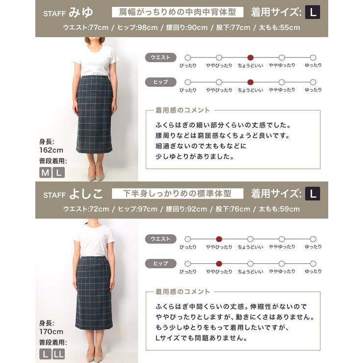 チェックタイトスカートウールタッチ ロング 膝下丈 ナロースカート ひざ下丈 品番 Prtw Pierrot ピエロ のレディースファッション通販 Shoplist ショップリスト